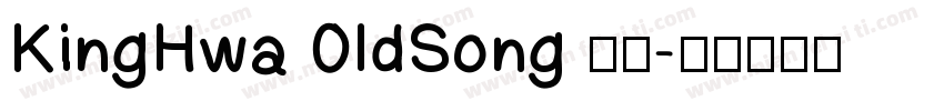 KingHwa 0ldSong 常规字体转换